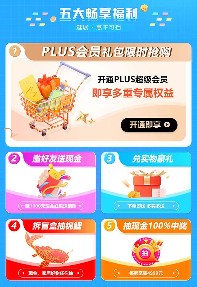 绍兴家博会现场五大畅享福利:现金、礼品、优惠领不停