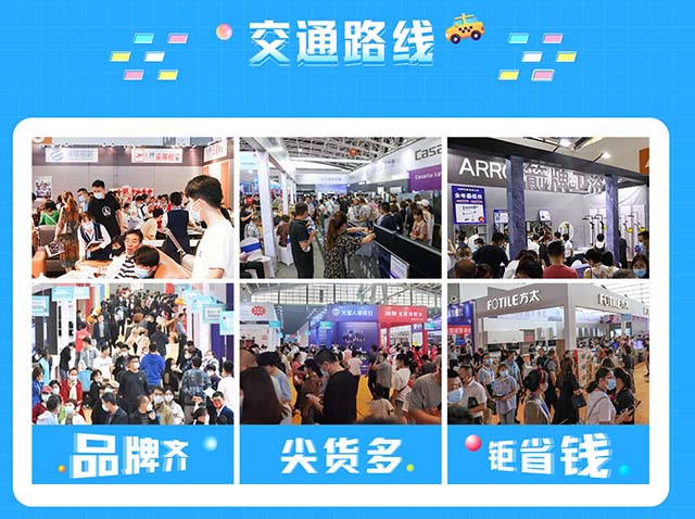 绍兴家博会展馆交通路线